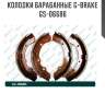 Колодки барабанные g-brake  gs-06686