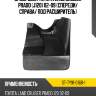 Брызговик toyota land cruiser prado j120 02-09 спереди sat st-ty91-016b-1