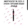 Амортизатор гм. excel-g  344294  передний левый/правый