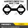 Прокладка выпускного коллектора tg-emg0149 / 11 62 2 248 287 * ti•guar