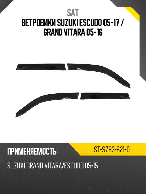 Ветровики suzuki escudo 05-17  sat st-sz83-621-0