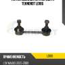 Тяга стабилизатора передн. r teknorot ld106