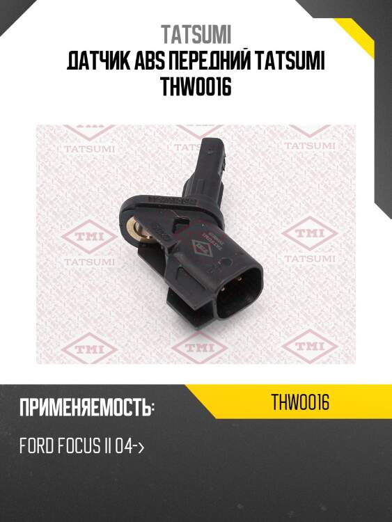 Датчик abs передний tatsumi thw0016