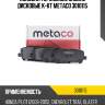 Колодки тормозные задние дисковые к-кт metaco 3010115