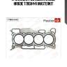 Прокладка гбц nissan hr15de, hr16de 77bgh441 masterkit