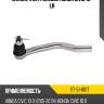 Наконечник рулевой honda civic 15- lh sat st-51-0017
