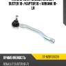 Наконечник рулевой renault duster 10- sat st-8201108339