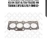 Прокладка гбц (0.85mm), audi a3/a4, seat altea/toledo, vw touran 2.0fsi blx/bly/bmb 02-