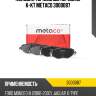 Колодки тормозные передние к-кт metaco 3000087