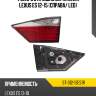Фонарь в крышку багажника lexus es 12-15 справа sat st-312-13es1r