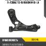 Рычаг подвески fr chevrolet aveo 11- doohap dqkd-18l