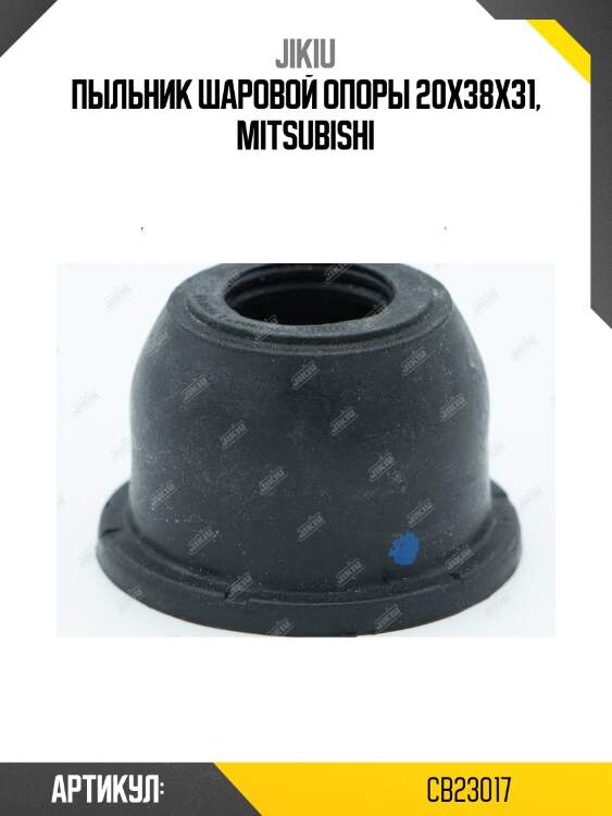 Пыльник опоры шаровой mitsubishi lancer cs cb23017 jikiu
