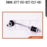 Линк jett v51-037 (clt-40)