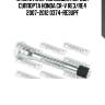 Втулка направляющая передн суппорта honda cr-v re3/re4 2007-2012 0374-re3upf