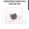 Сайлентблок задней тяги asva 0501-064
