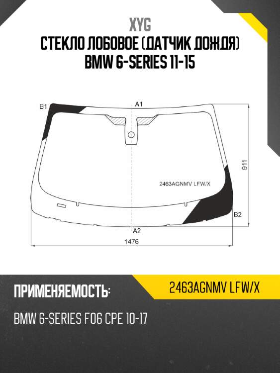 Стекло лобовое датчик дождя bmw 6-series 11-15 xyg 2463agnmv lfw/x