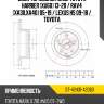 Диск тормозной зад toyota harrier xu60 13-20  sat st-42431-42060
