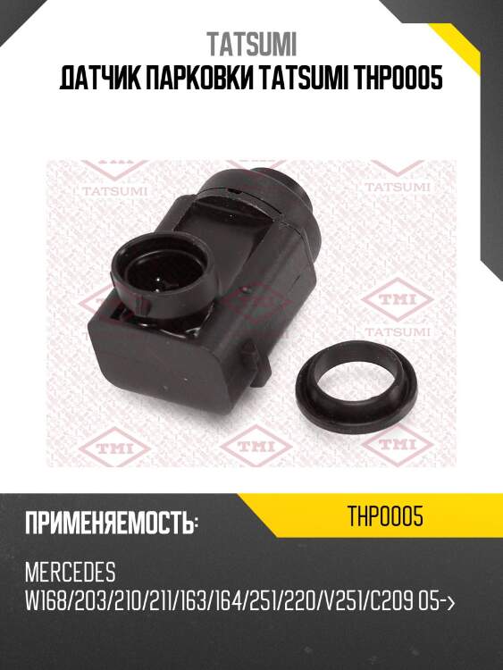 Датчик парковки tatsumi thp0005