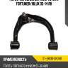 Рычаг передний верхний toyota fortuner sat st-48610-0k040