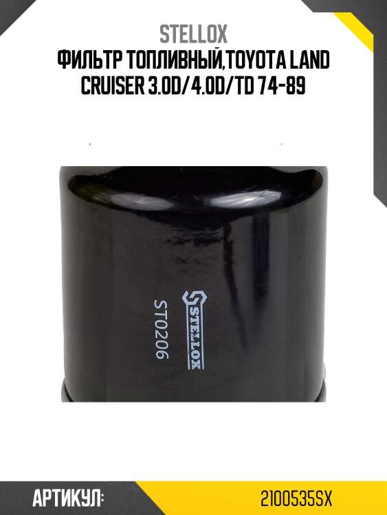 Фильтр топливный,toyota land cruiser 3.0d/4.0d/td 74-89