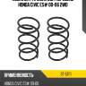 Комплект пружин 2шт передние honda civic es# 00-06 2wd sat st-51111