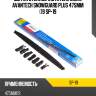 Щетка стеклоочистителя зимн. avantech snowguard plus 475мм (19 sp-19