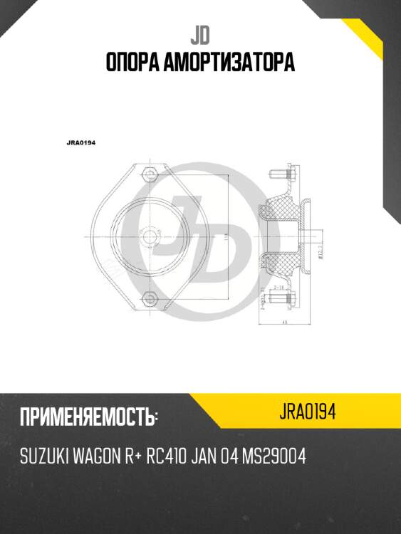 Опора амортизатора jd jra0194