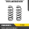 Комплект пружин 2шт задние toyota land cruiser 100 98- sat st-61562