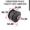 Сайлентблок рычага tenacity (1852) aamhy1020