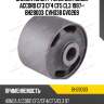 Сайлентблок задн подвески honda accord 93-08 bh28003 jikiu