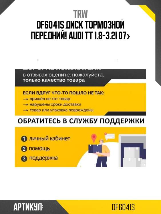 Df6041s диск тормозной передний!\ audi tt 1.8-3.2i 07>