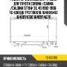 Радиатор охлаждения /ti-guar для toyota corona /carina /caldina st19# 3s, 4s 1992-1996  tg-6001116 tyst1901216 1640016461 1640074700 1640074670