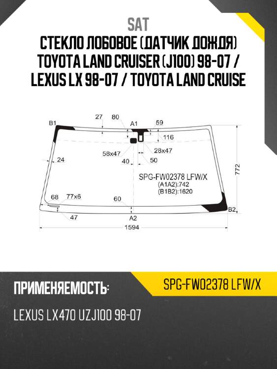 Стекло лобовое датчик дождя toyota land cruiser j100 98-07  sat spg-fw02378 lfw/x