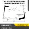 Стекло лобовое датчик дождя xyg 4146agnblmov lfw/x