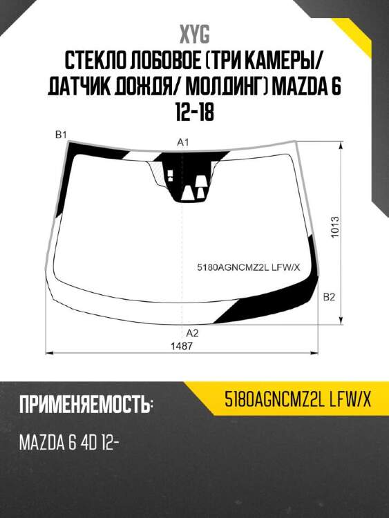 Xyg стекло лобовое три камеры xyg 5180agncmz2llfwx