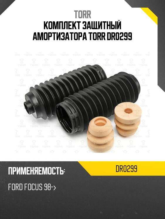 Комплект защитный амортизатора torr dr0299