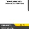 Подшипник заднего дифференциала toyota coaster ntn 28584/21