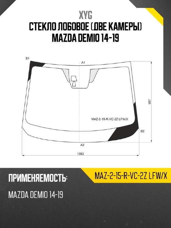 Стекло лобовое две камеры mazda demio 14-19 xyg maz-2-15-r-vc-2z lfw/x