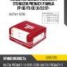 Кольца поршневые комплект std mazda premacy tpr 33761 std