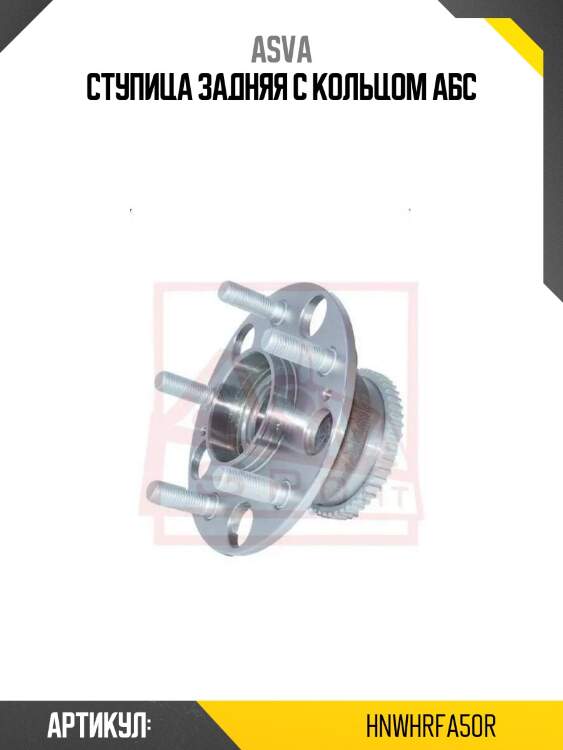 Ступица задняя с кольцом абс