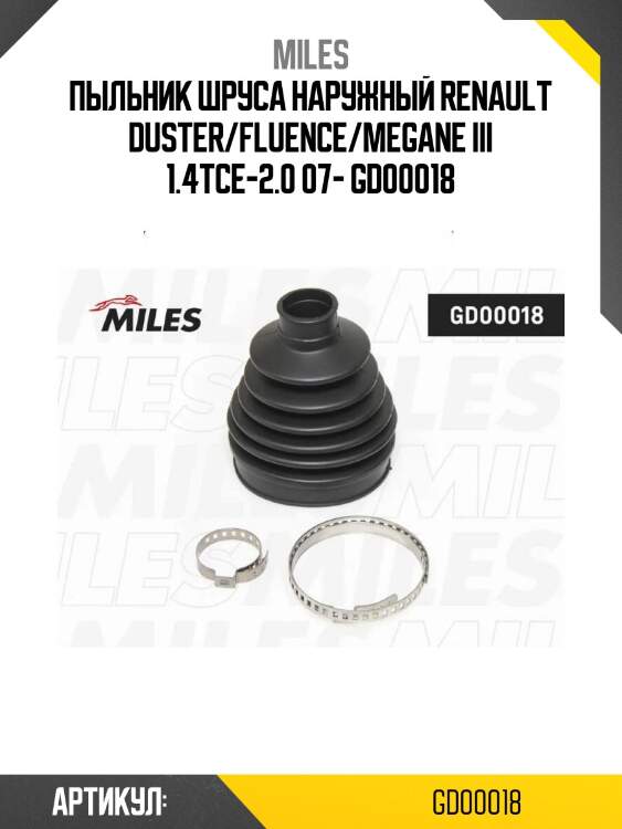 Пыльник шруса наружный renault duster/fluence/megane iii 1.4tce-2.0 07- gd00018