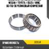 Подшипник передней ступицы nissan  koyo 32212jr