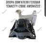 Опора двигателя гелевая tenacity (2808) awsni1222