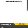 Рычаг нижний rh toyota land cruiser prado,surf 96-02 toyota 48068-35081