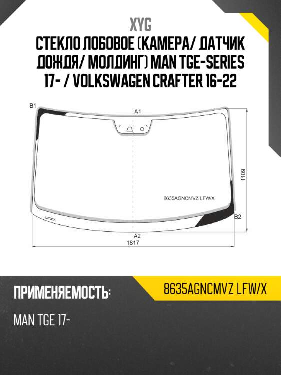 Стекло лобовое камера xyg 8635agncmvz lfw/x