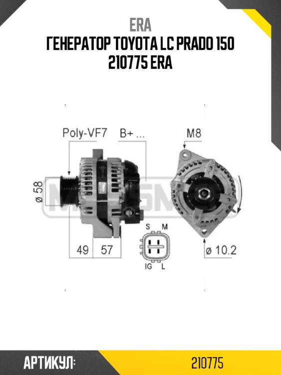 Генератор toyota lc prado 150 210775 era