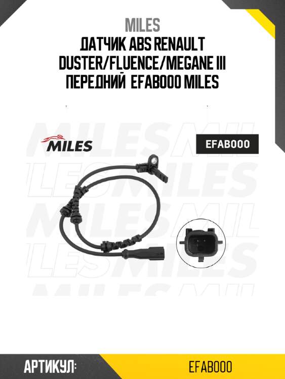 Датчик abs renault duster/fluence/megane iii передний  efab000 miles