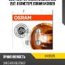C5w (10w) 12v лампа original line 2шт. в блистере osram 643802b