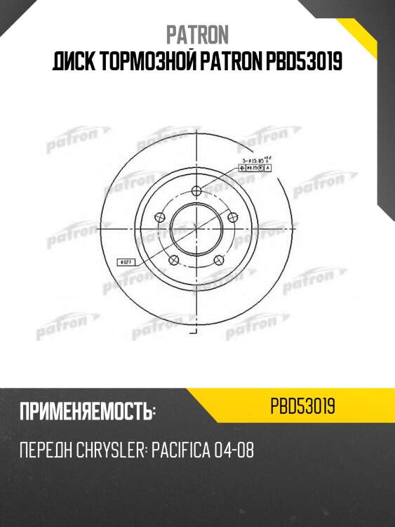Диск тормозной patron pbd53019