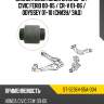 Сайлентблок honda civic 00-12  sat st-52364-s5a-004
